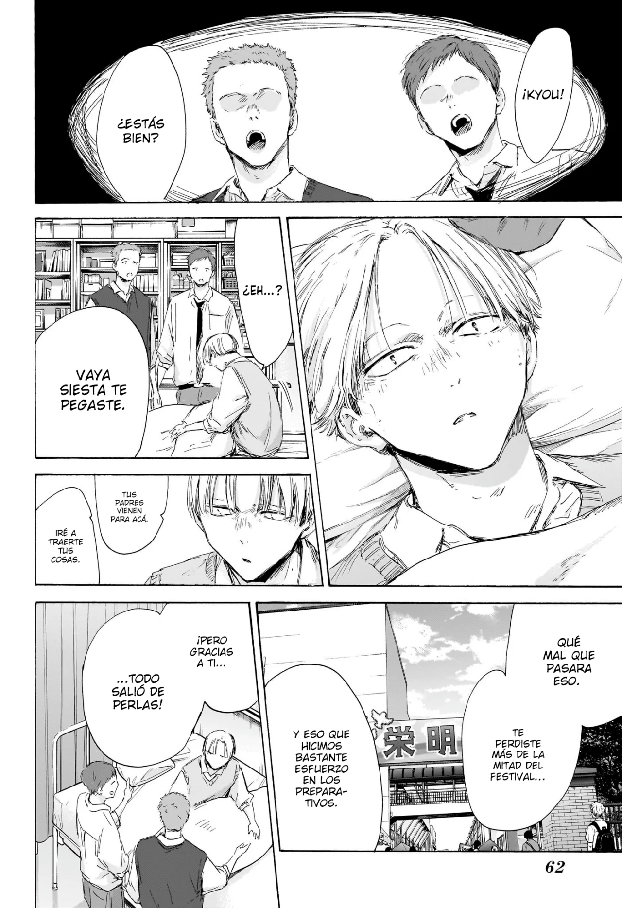 Blue Box Capítulo 167 - Page 18