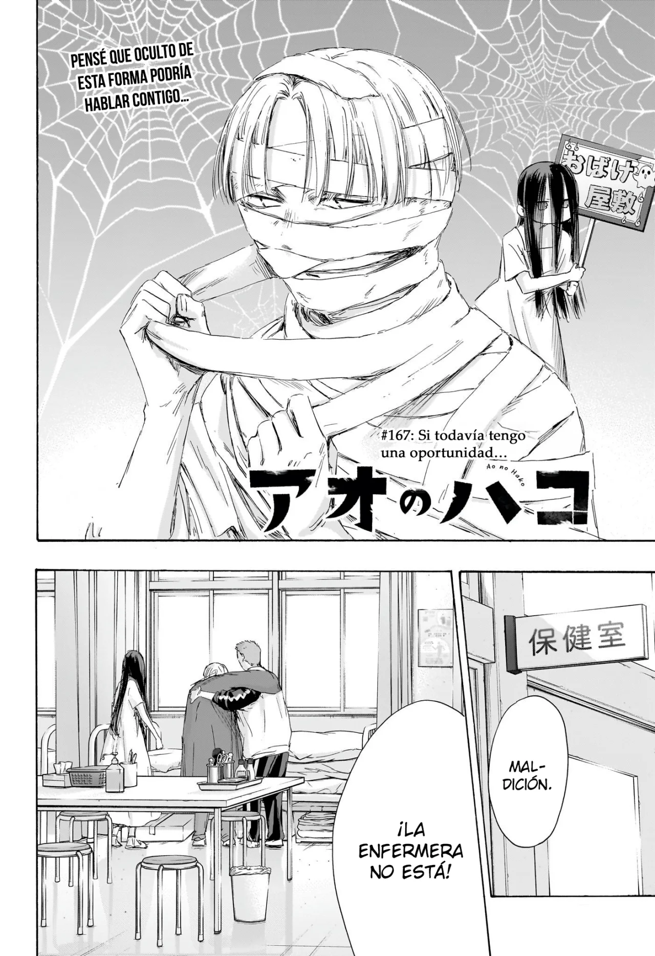 Blue Box Capítulo 167 - Page 3