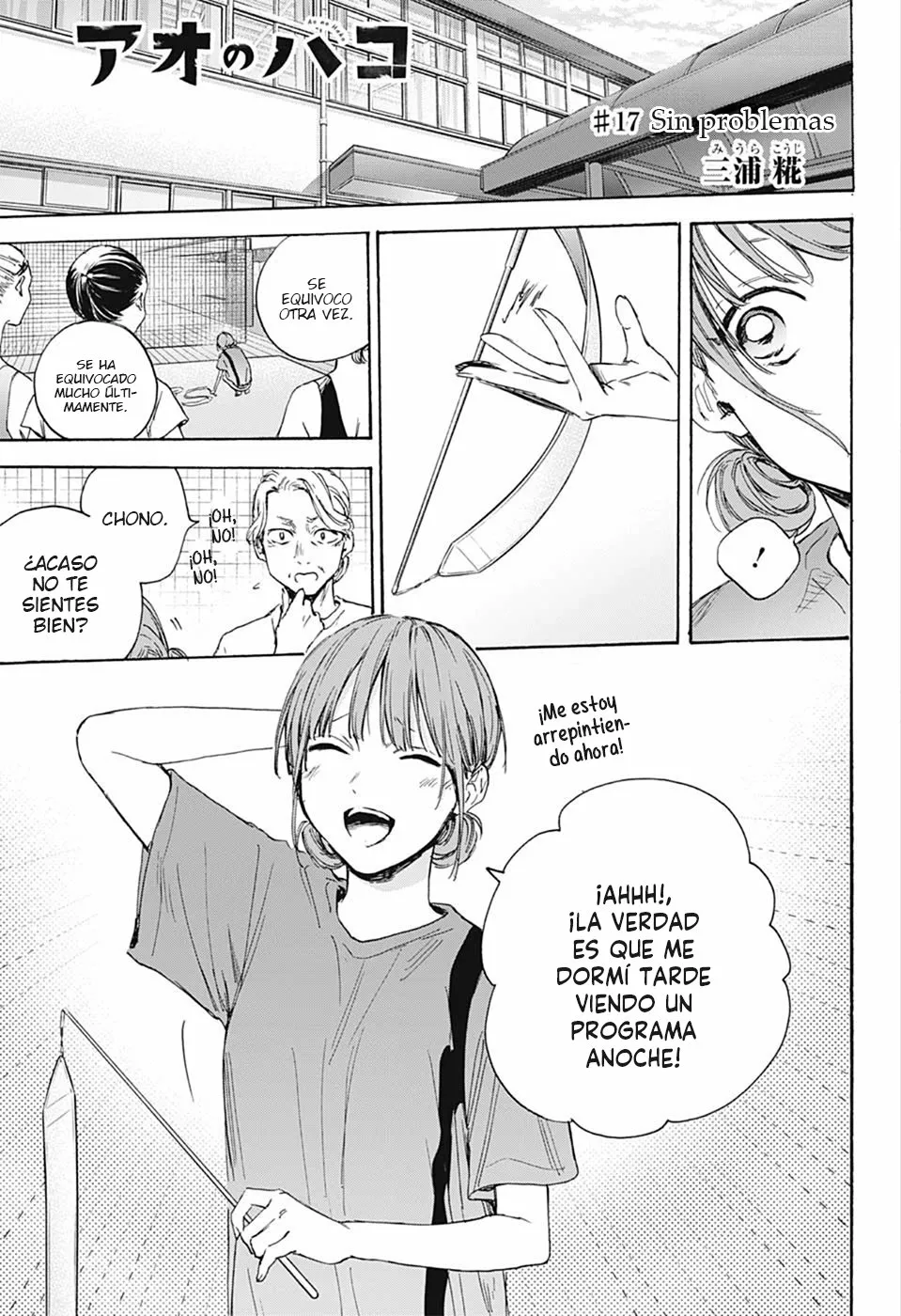 Blue Box Capítulo 17 - Page 2