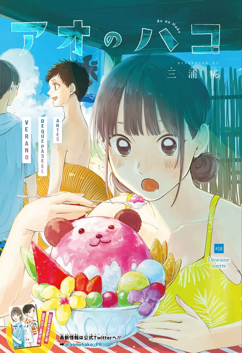 Blue Box Capítulo 18 - Page 2