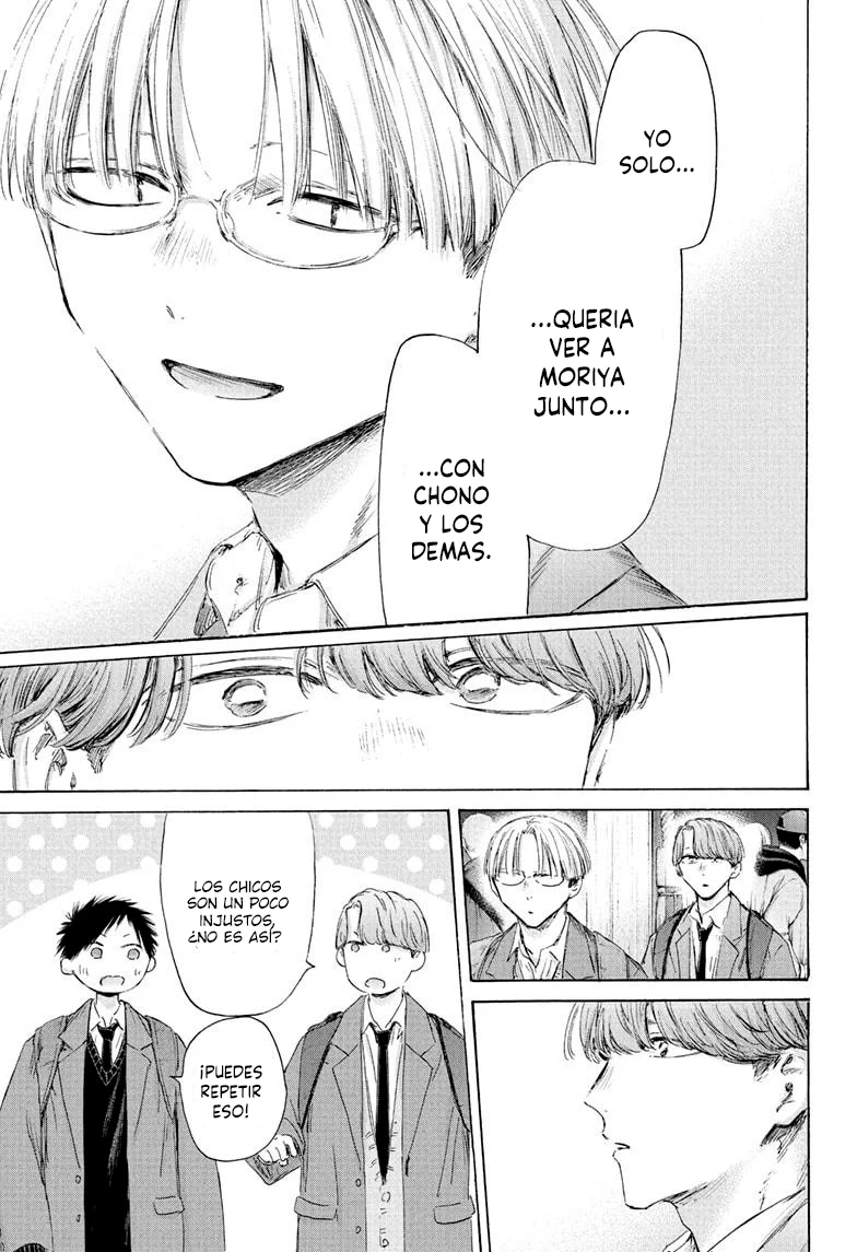 Blue Box Capítulo 202 - Page 17