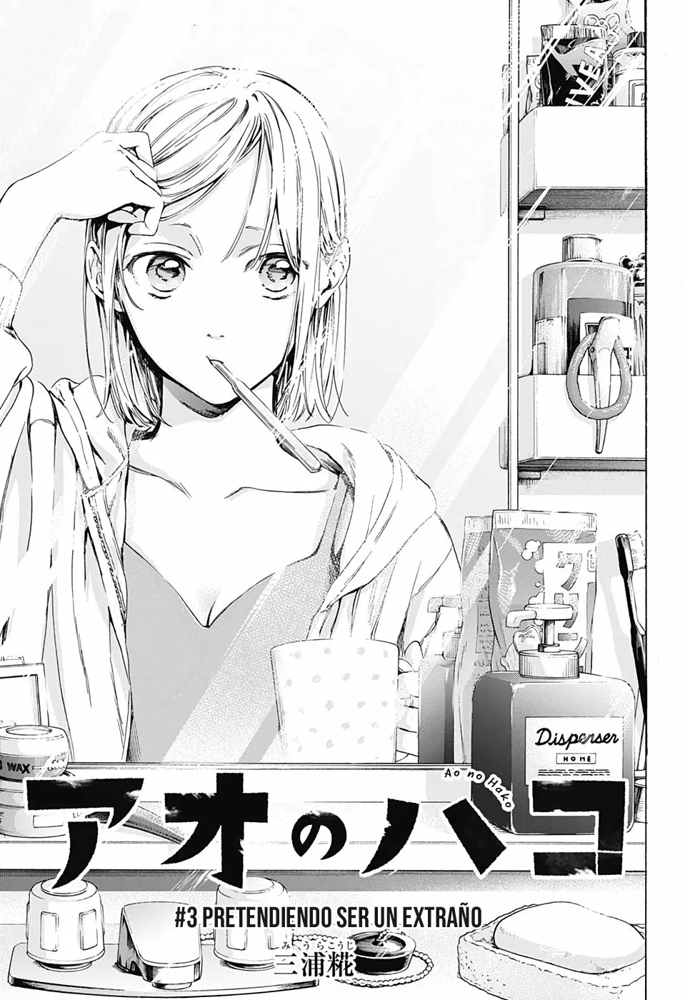 Blue Box Capítulo 3 - Page 2