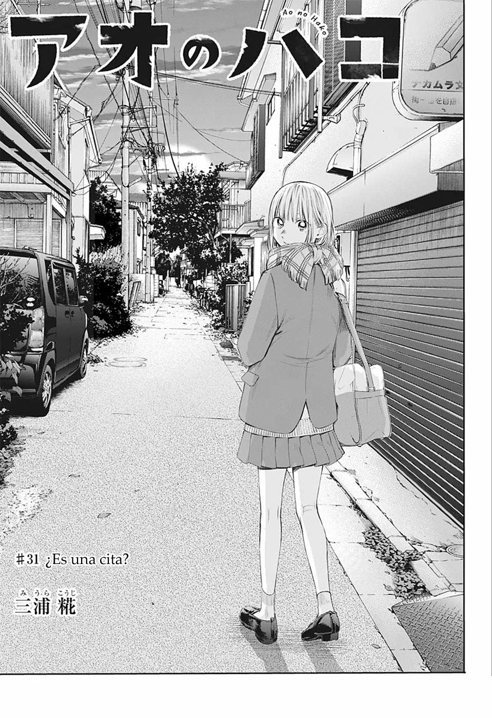 Blue Box Capítulo 31 - Page 3