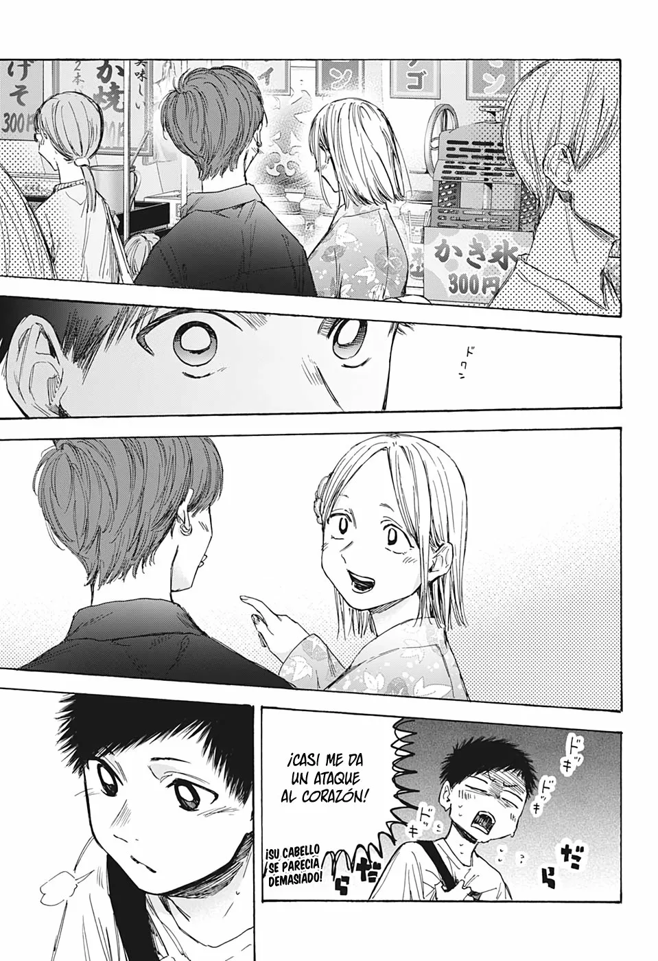 Blue Box Capítulo 33 - Page 17