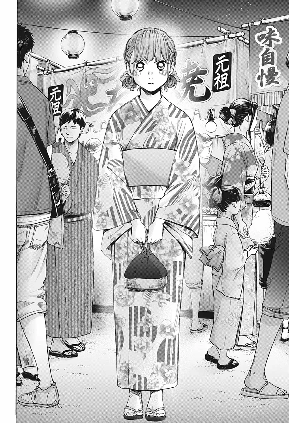 Blue Box Capítulo 33 - Page 20