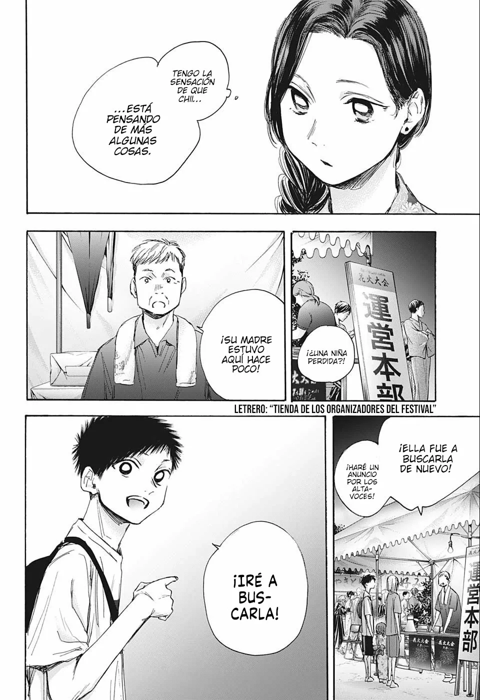 Blue Box Capítulo 35 - Page 16