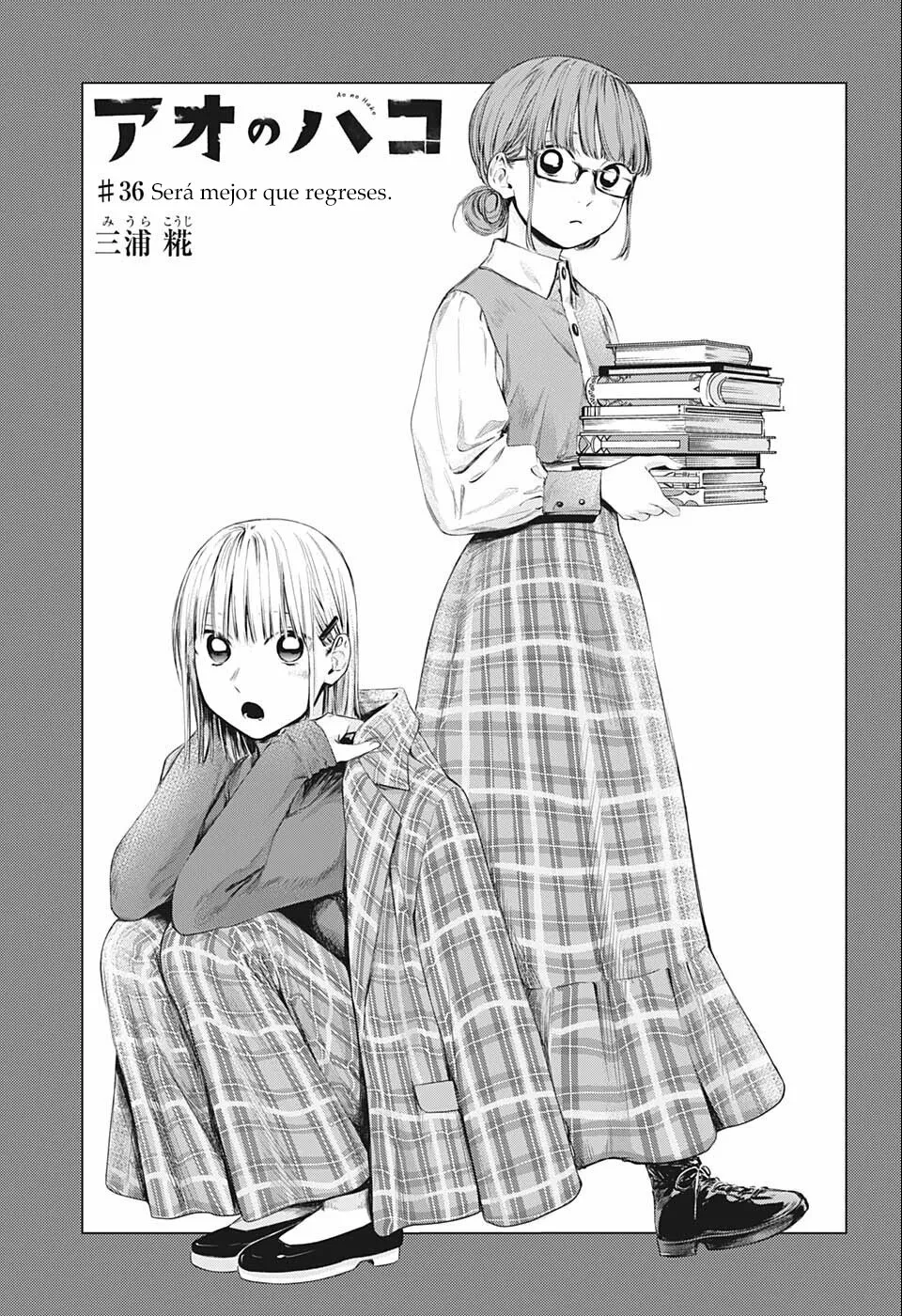 Blue Box Capítulo 36 - Page 2