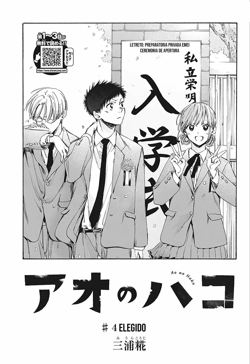 Blue Box Capítulo 4 - Page 2