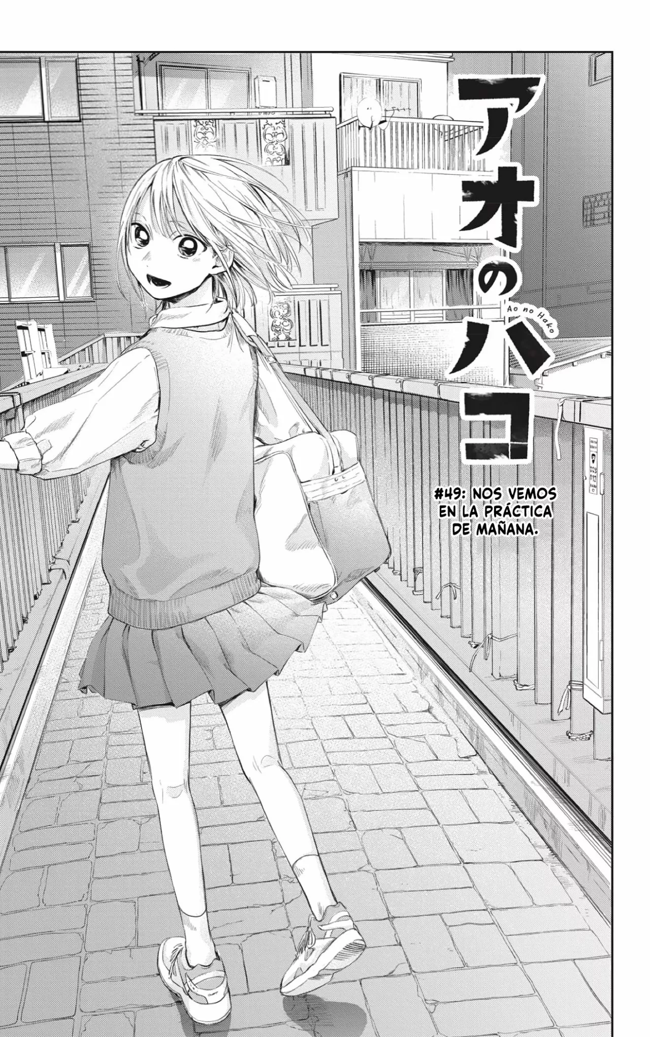 Blue Box Capítulo 49 - Page 2