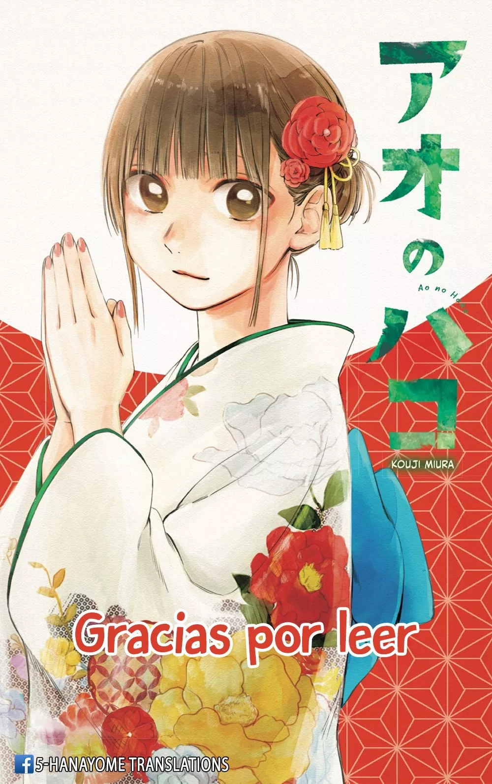 Blue Box Capítulo 49 - Page 21