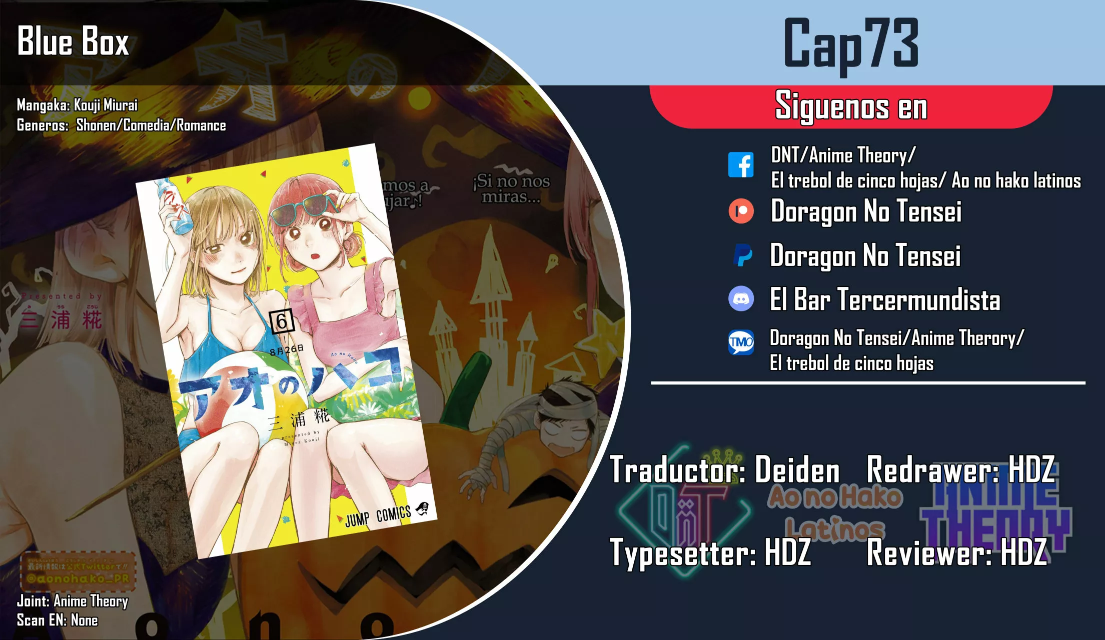 Blue Box Capítulo 73 - Page 1