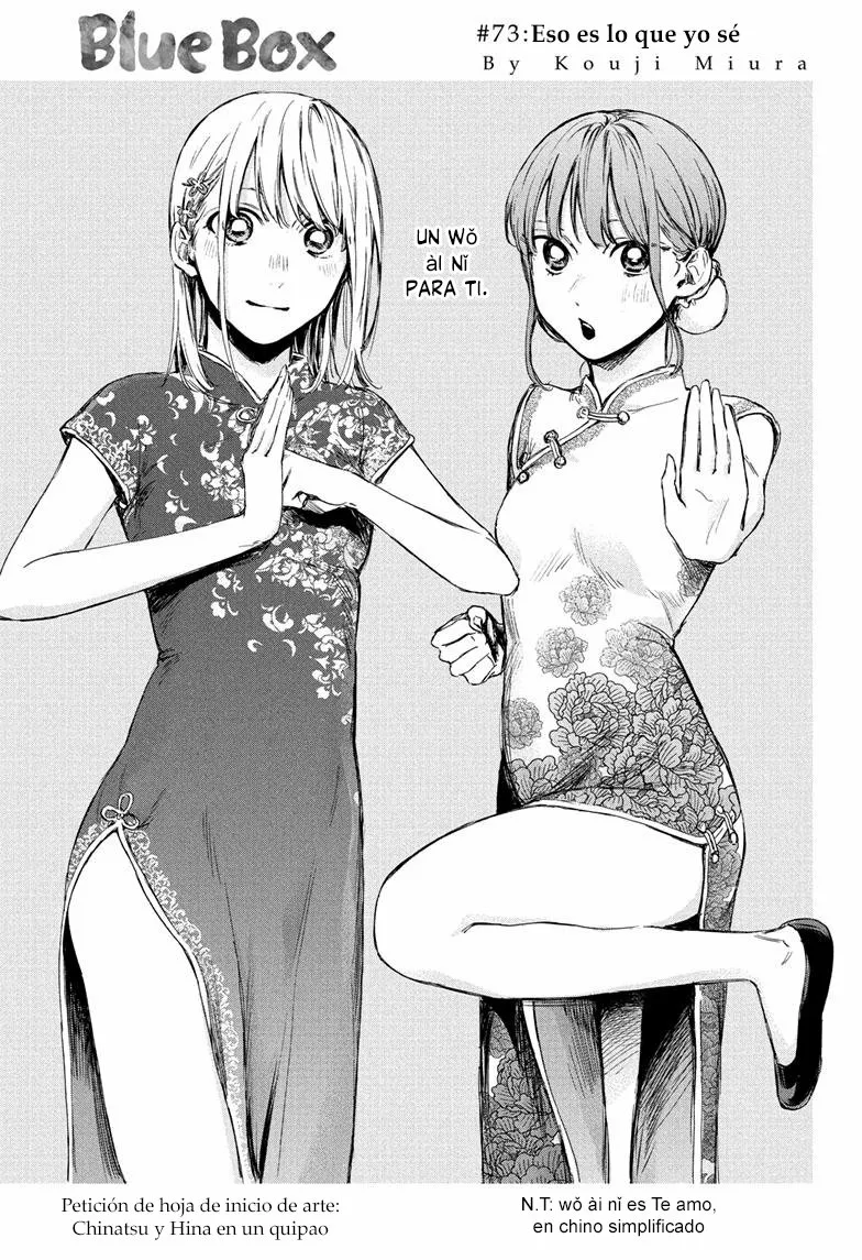 Blue Box Capítulo 73 - Page 2