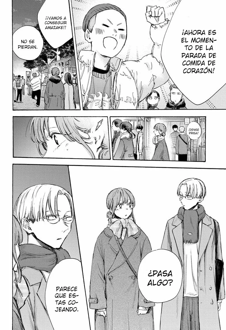 Blue Box Capítulo 99 - Page 15