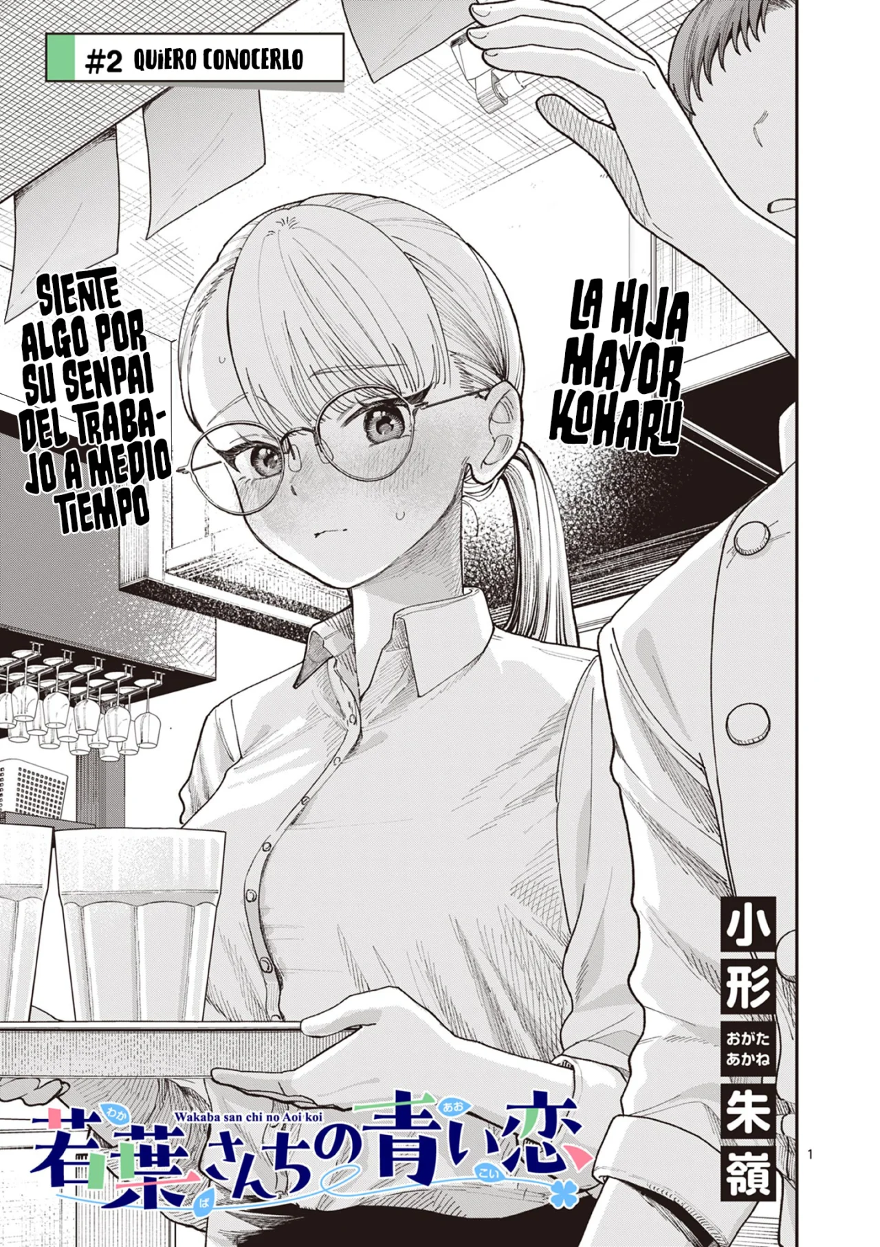 Wakaba-san chi no aoi koi Capítulo 2 - Page 4