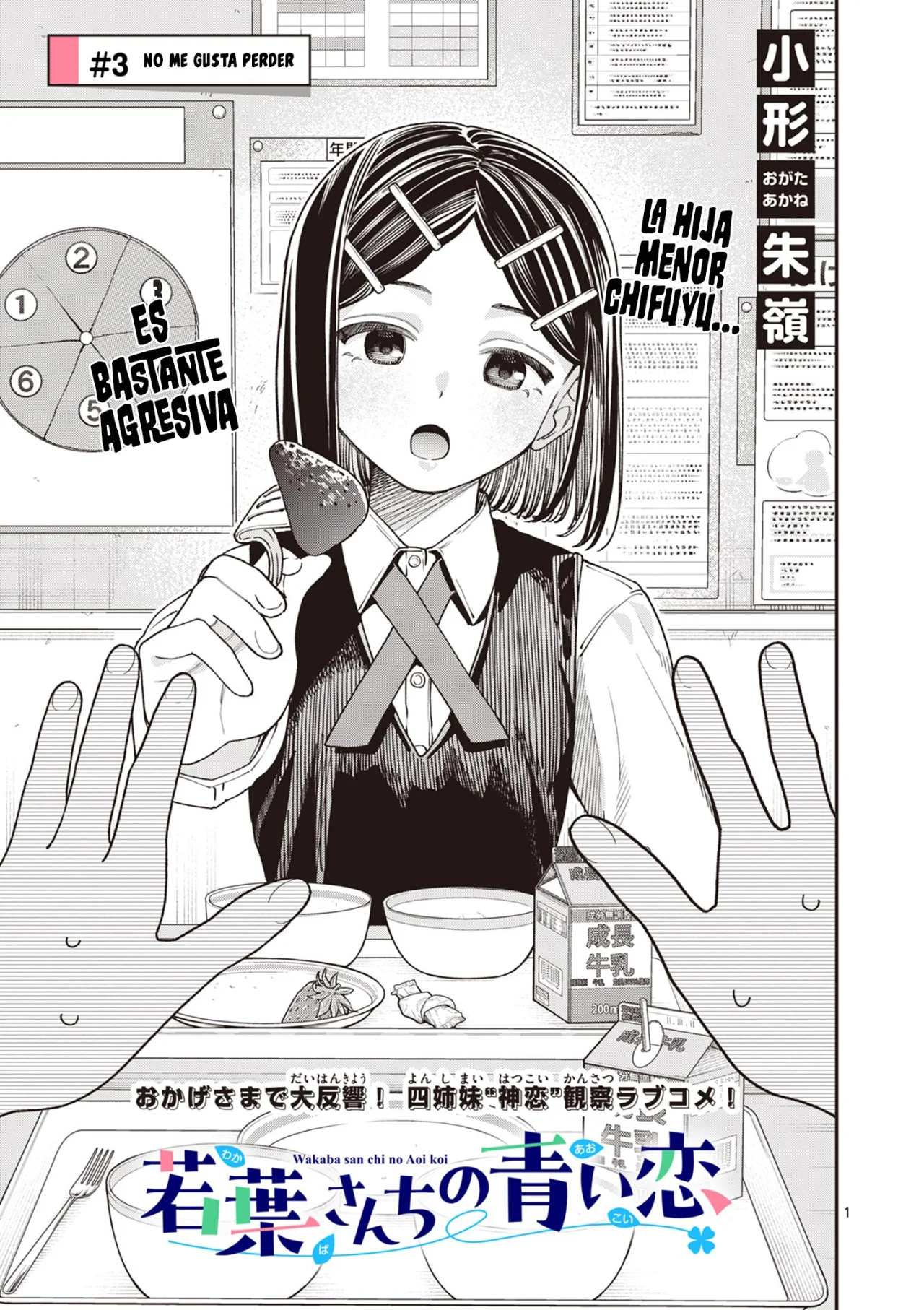 Wakaba-san chi no aoi koi Capítulo 3 - Page 4