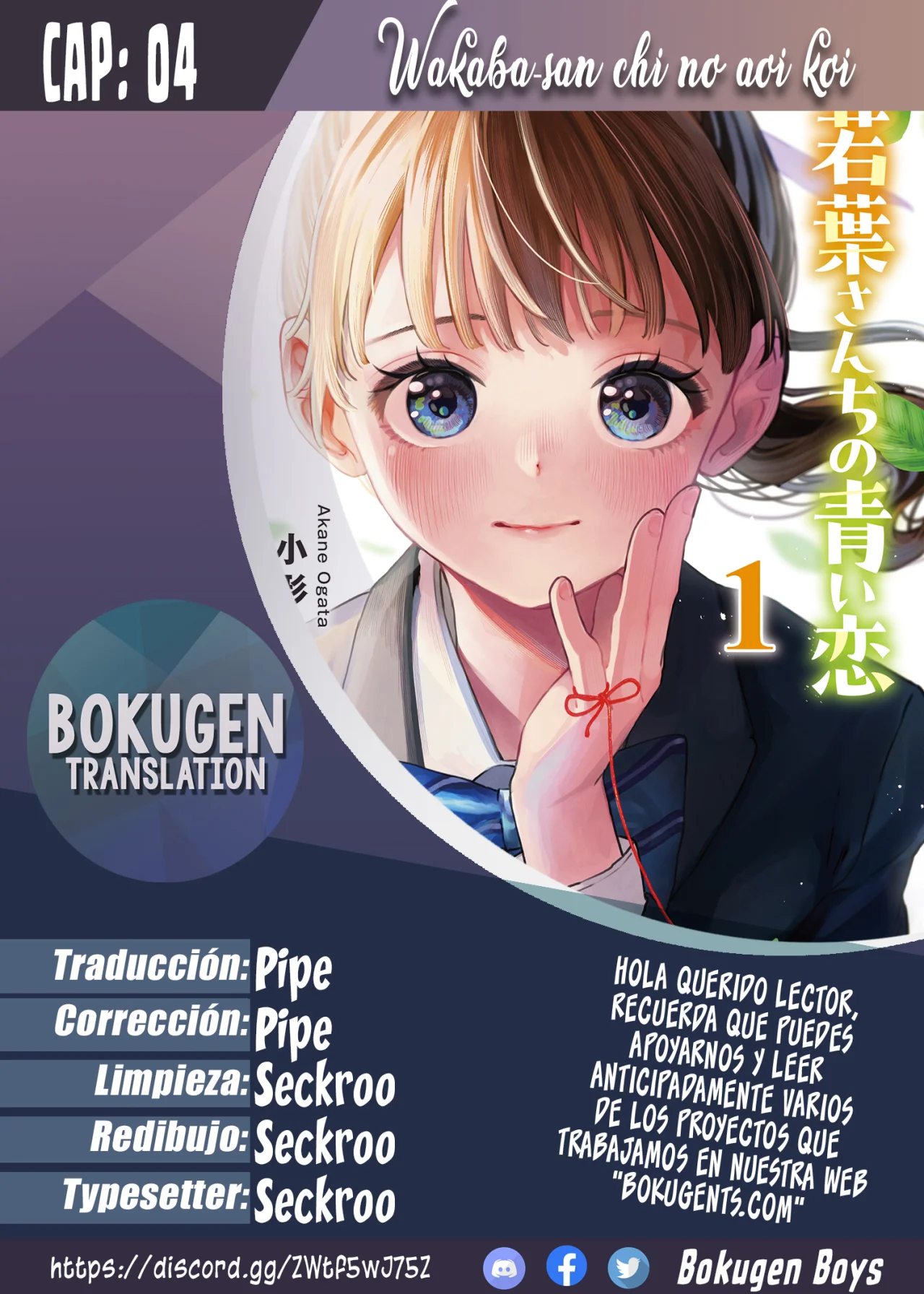 Wakaba-san chi no aoi koi Capítulo 4 - Page 1