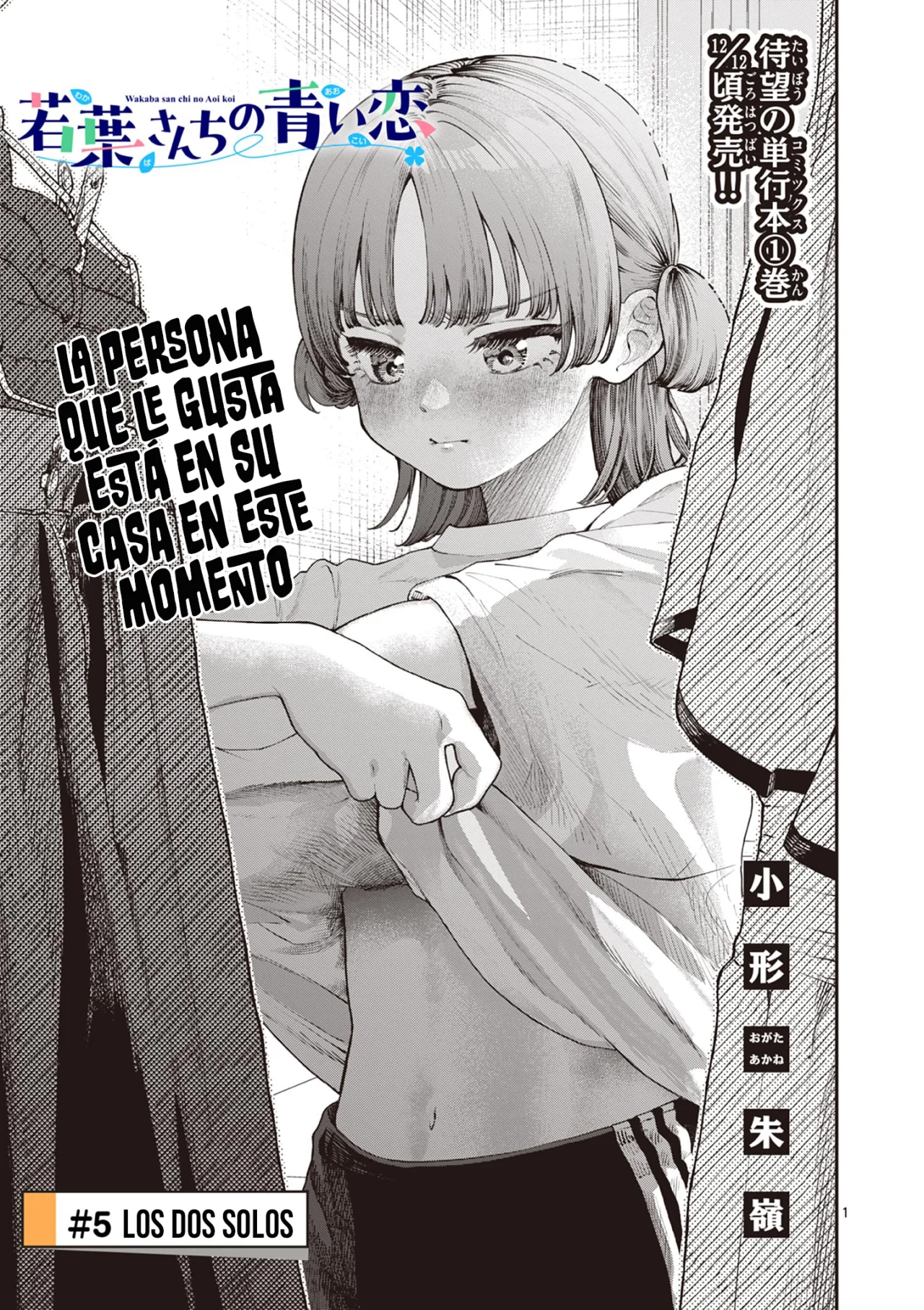 Wakaba-san chi no aoi koi Capítulo 5 - Page 3