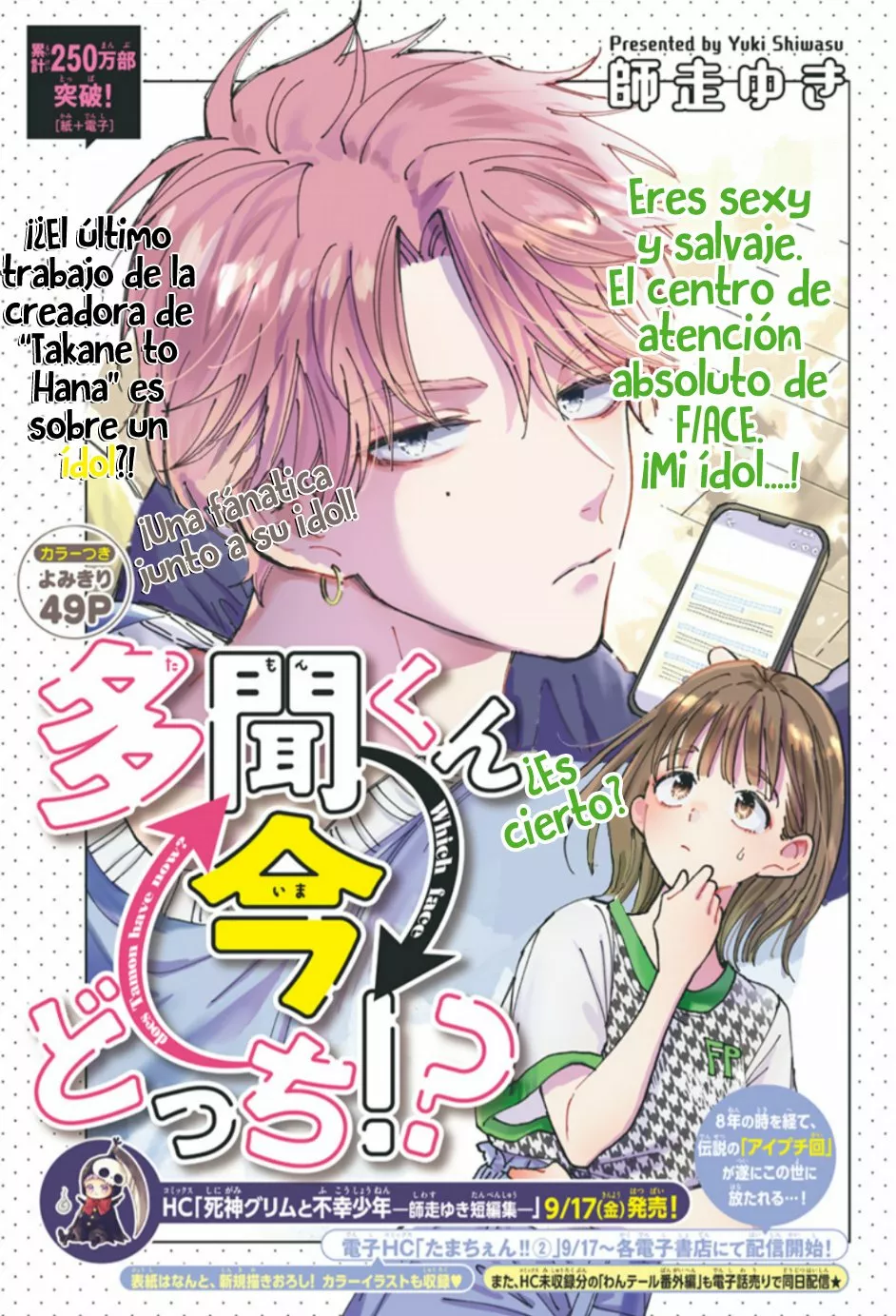Tamon-kun ima docchi?! Capítulo 0 - Page 3