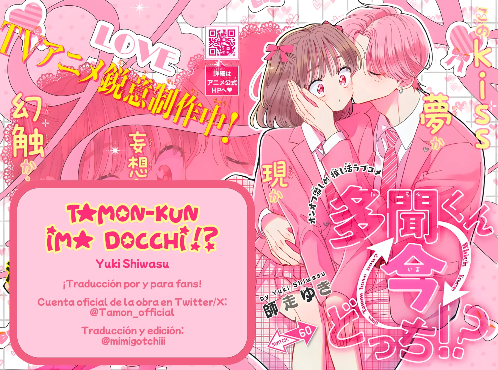 Tamon-kun ima docchi?! Capítulo 27 - Page 1