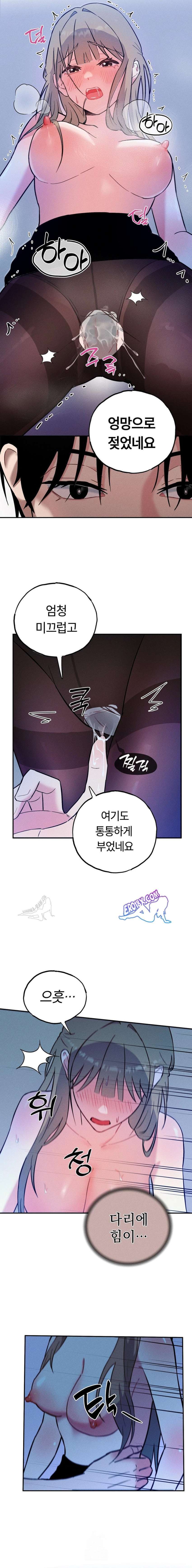 Juguete de adulto Capítulo 10 - Page 11