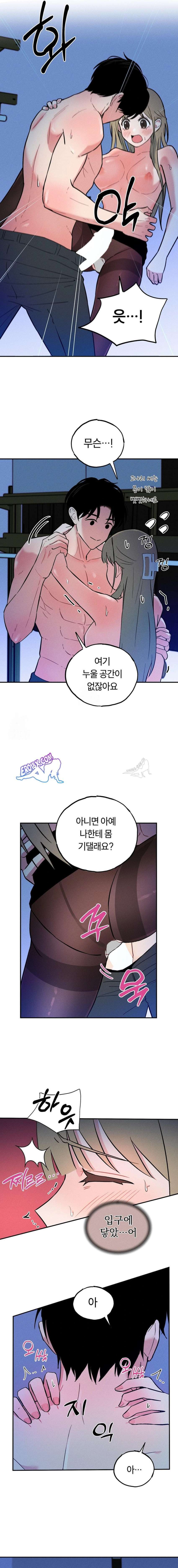 Juguete de adulto Capítulo 10 - Page 12