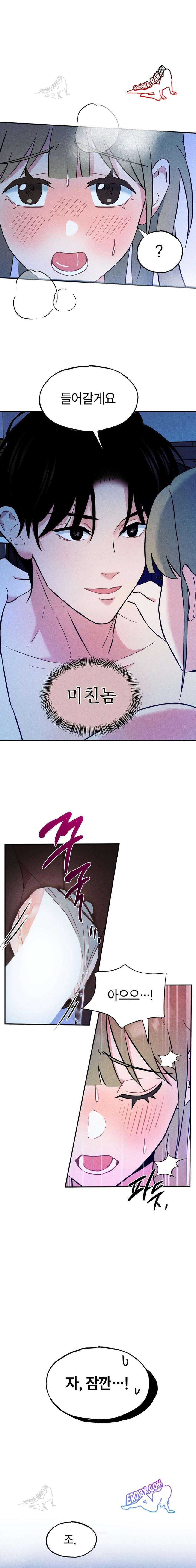 Juguete de adulto Capítulo 10 - Page 14