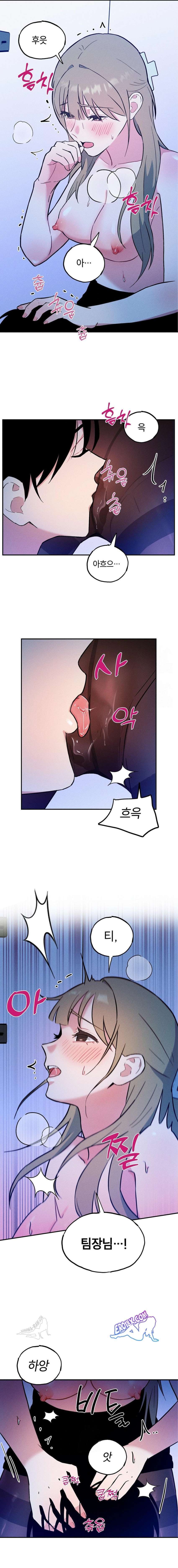 Juguete de adulto Capítulo 10 - Page 9