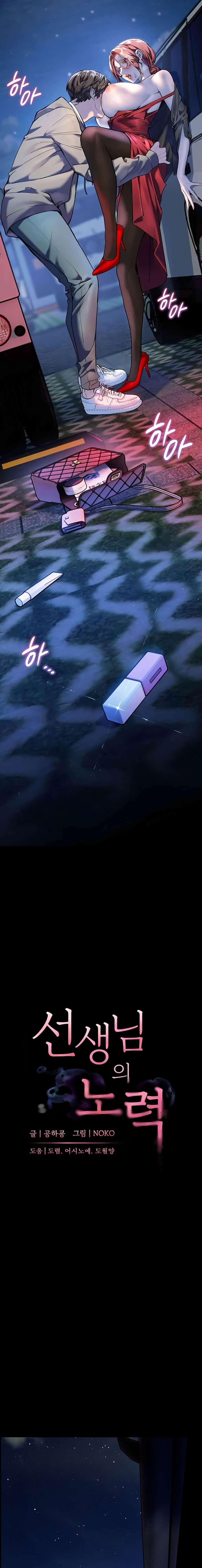 Los esfuerzos de las maestras Capítulo 10 - Page 4