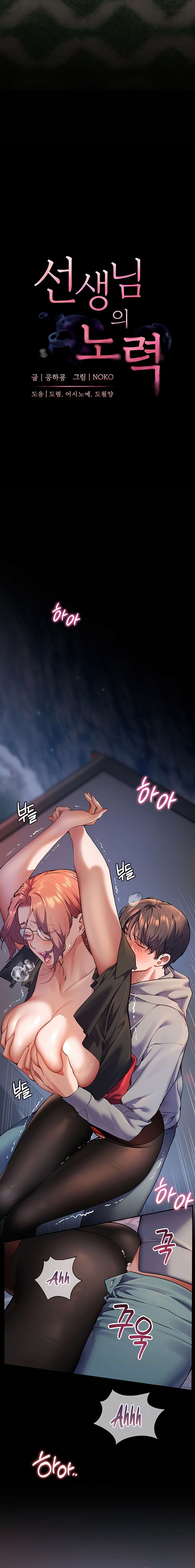 Los esfuerzos de las maestras Capítulo 11 - Page 6