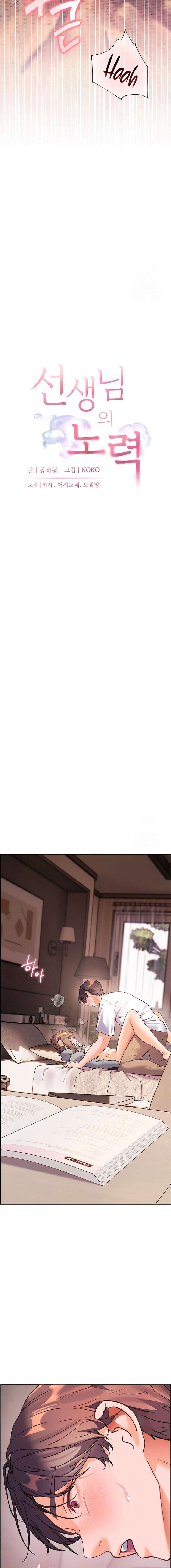 Los esfuerzos de las maestras Capítulo 37 - Page 5