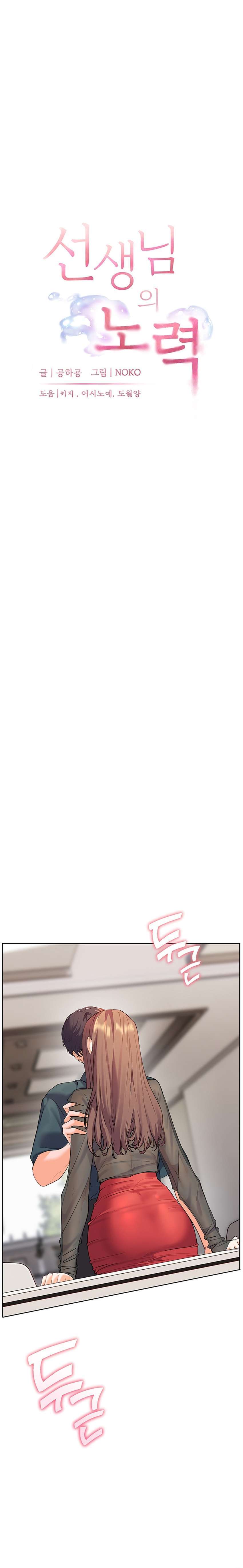 Los esfuerzos de las maestras Capítulo 53 - Page 4