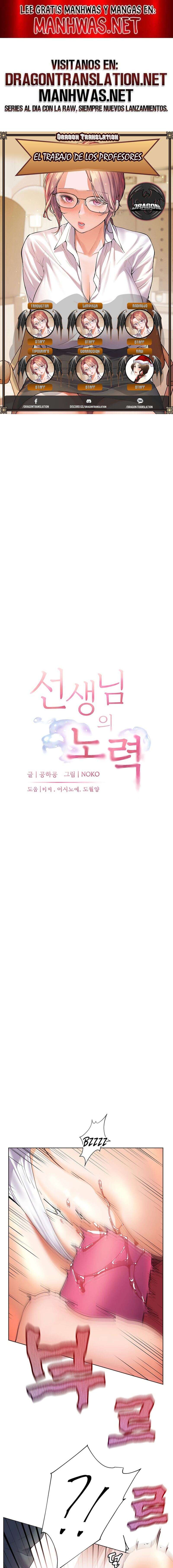 Los esfuerzos de las maestras Capítulo 54 - Page 1