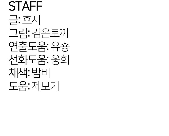 Venganza En Prisión Capítulo 36 - Page 12