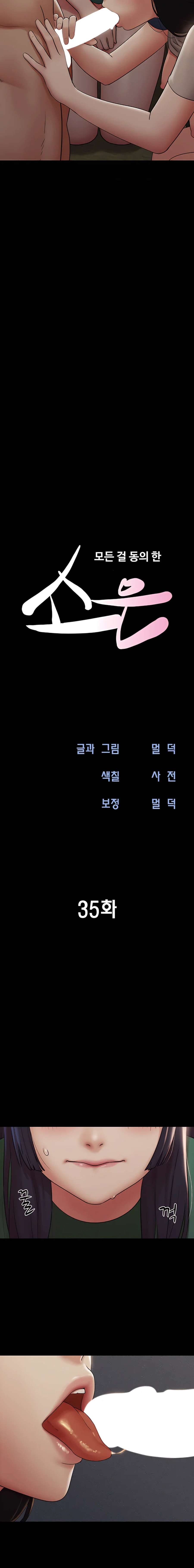 Soeun Capítulo 35 - Page 3