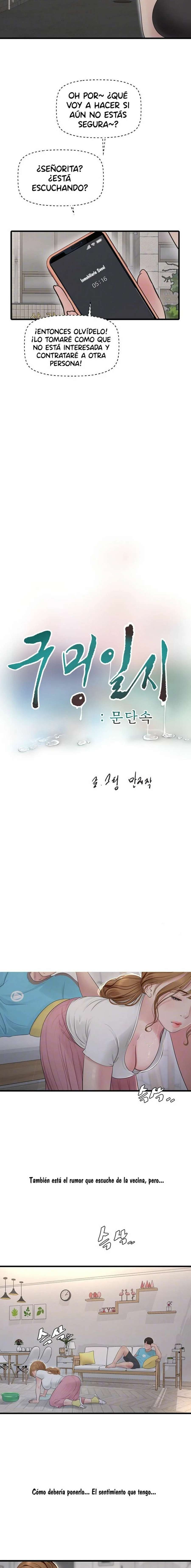 Diario de inspección de ajummas Capítulo 36 - Page 3