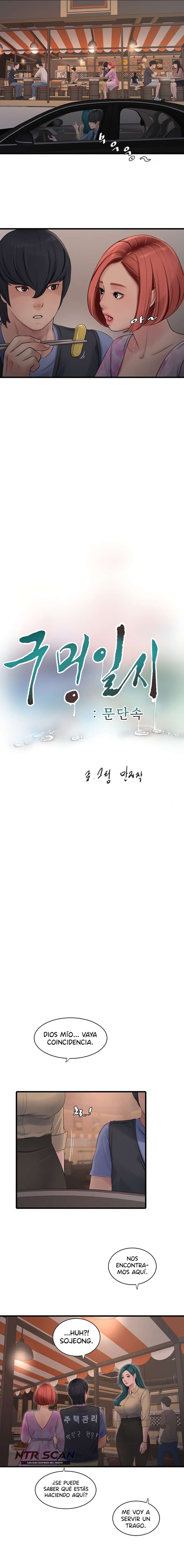 Diario de inspección de ajummas Capítulo 85 - Page 5