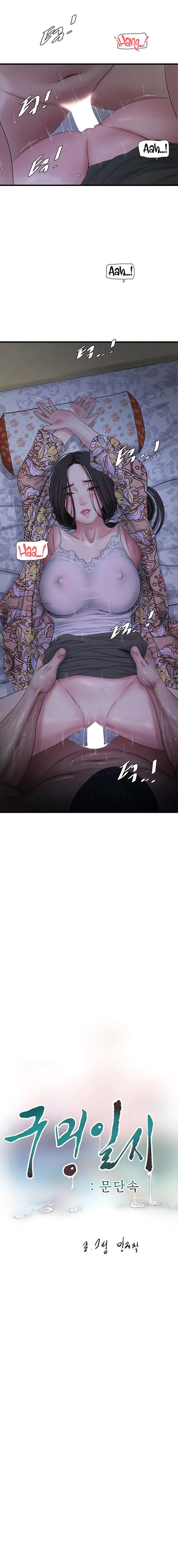 Diario de inspección de ajummas Capítulo 94 - Page 5