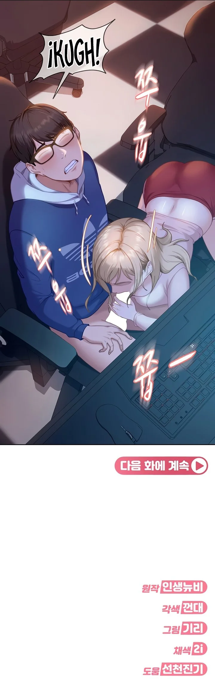 Acosado por mujeres Capítulo 8 - Page 15