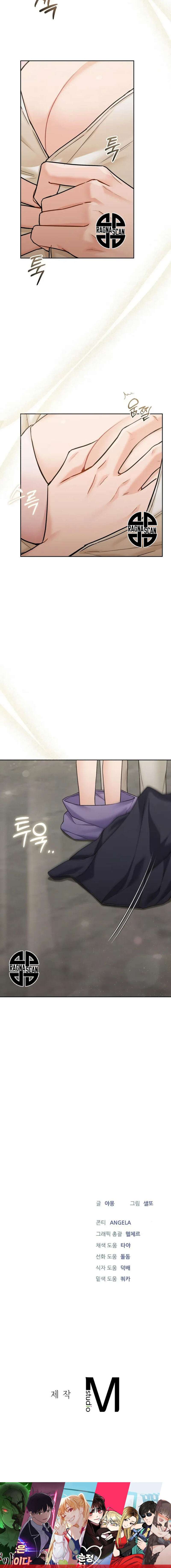 Mi jefe es demasiado dulce Capítulo 16 - Page 18