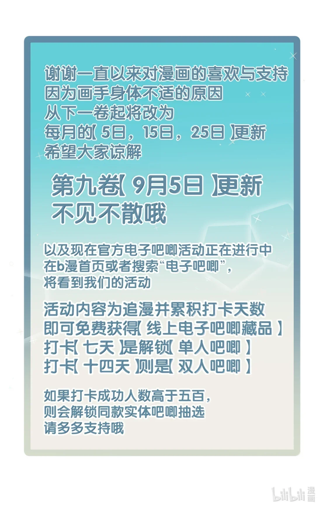 Escucha las estrellas Capítulo 102 - Page 42