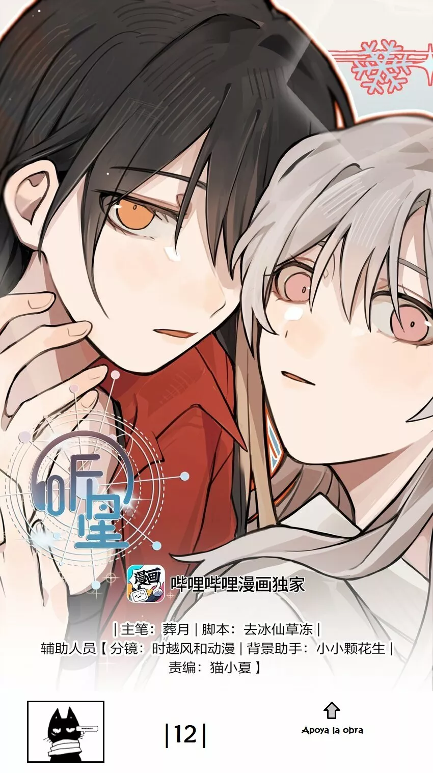 Escucha las estrellas Capítulo 12 - Page 1