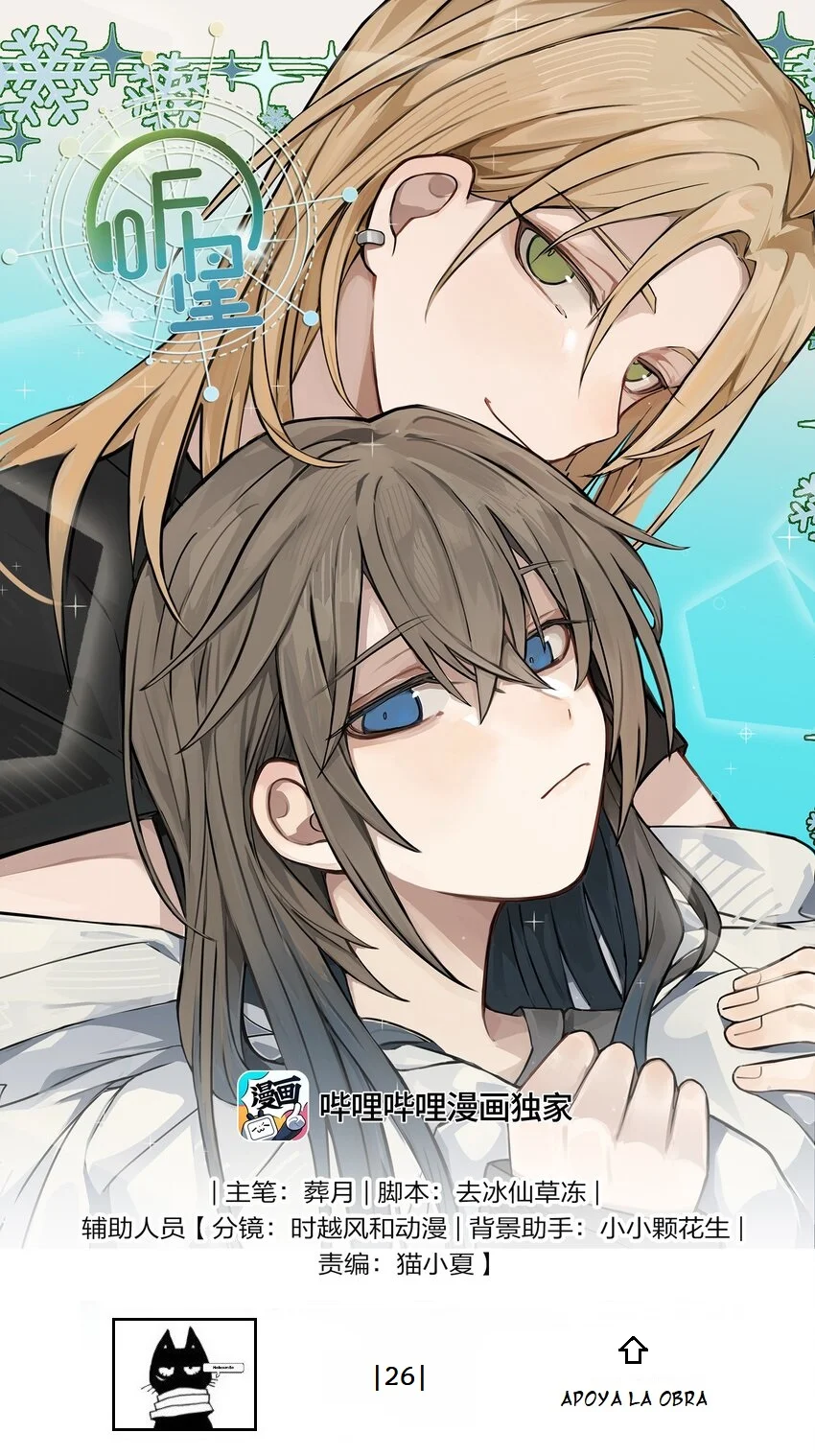 Escucha las estrellas Capítulo 26 - Page 1