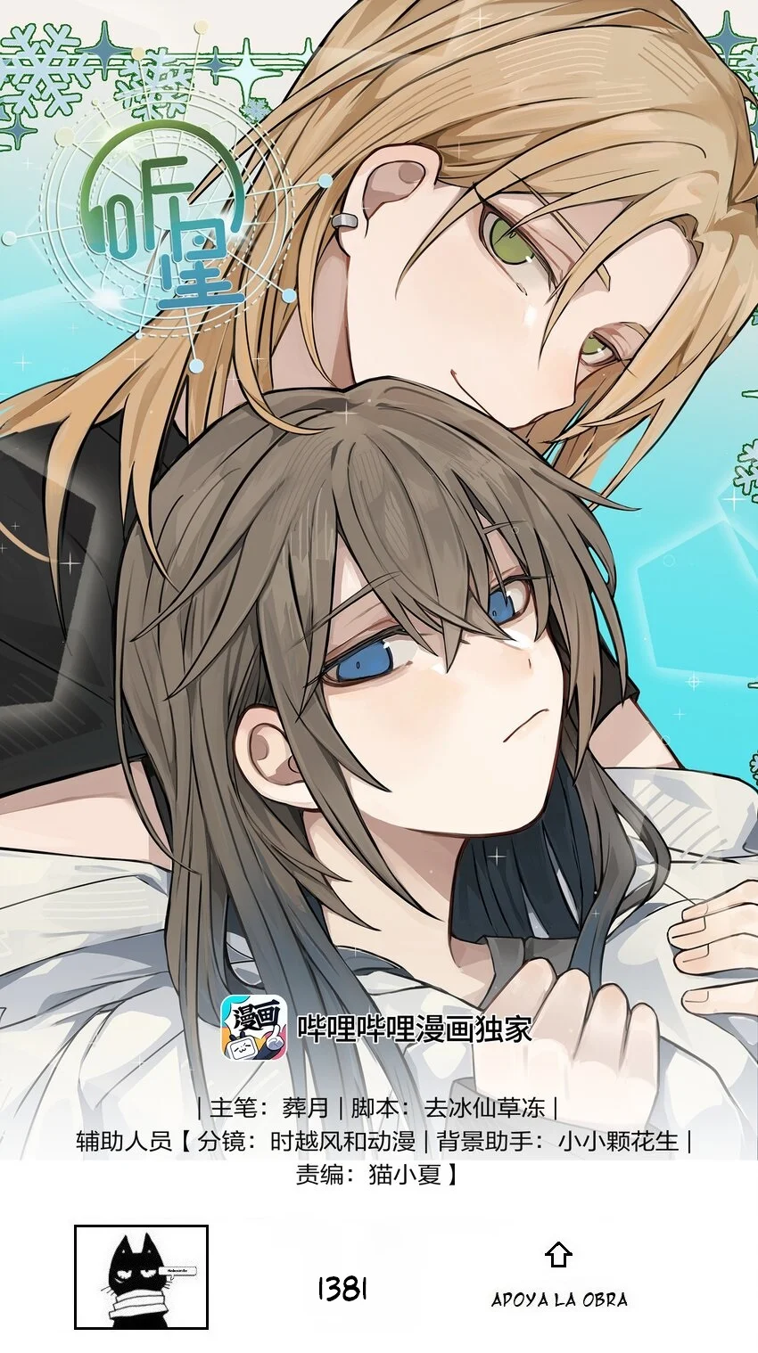 Escucha las estrellas Capítulo 38 - Page 1