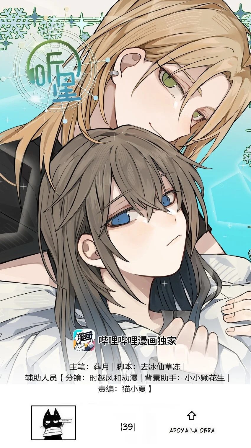 Escucha las estrellas Capítulo 39 - Page 1