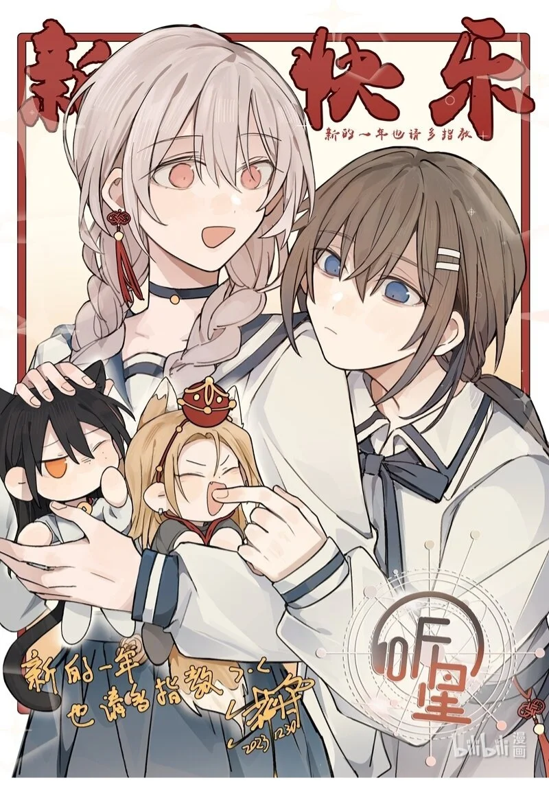 Escucha las estrellas Capítulo 40 - Page 1