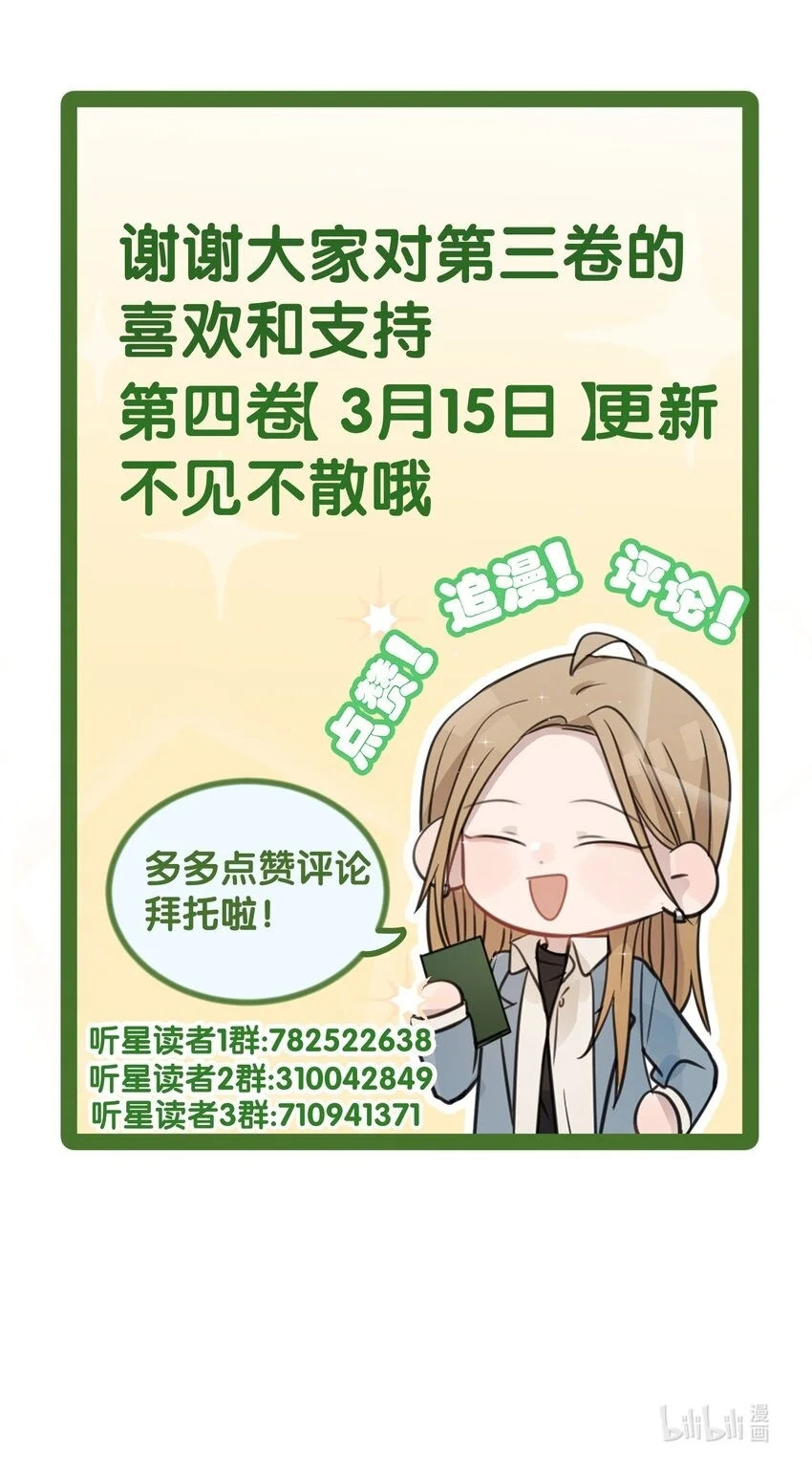 Escucha las estrellas Capítulo 42 - Page 38