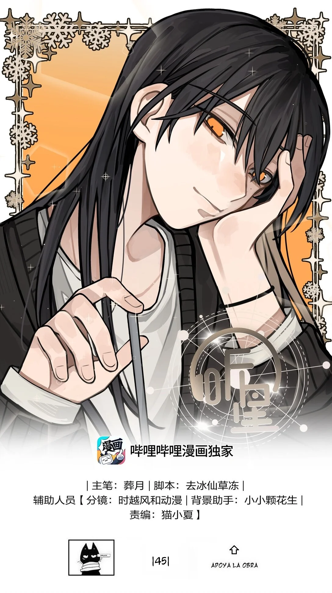 Escucha las estrellas Capítulo 45 - Page 1