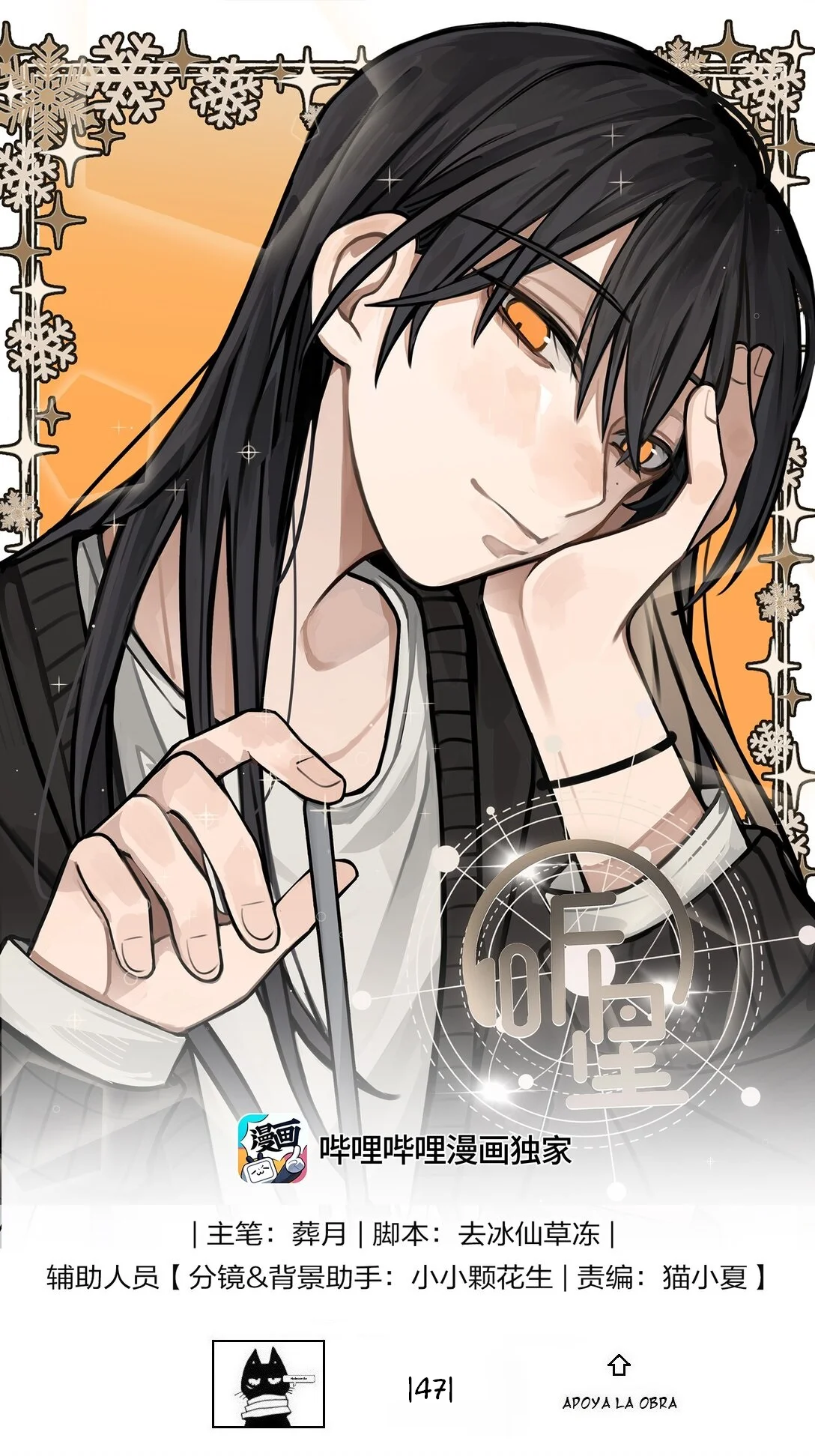 Escucha las estrellas Capítulo 47 - Page 1