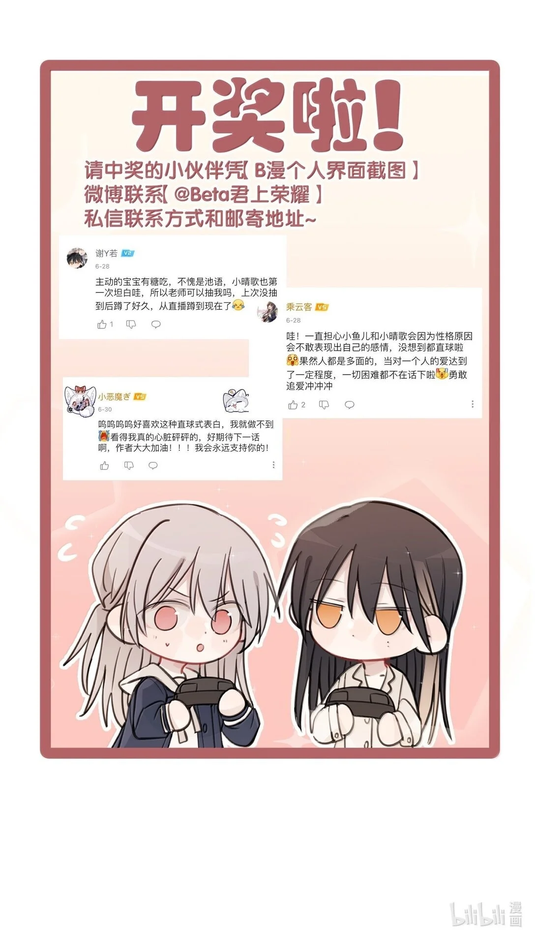 Escucha las estrellas Capítulo 58 - Page 32