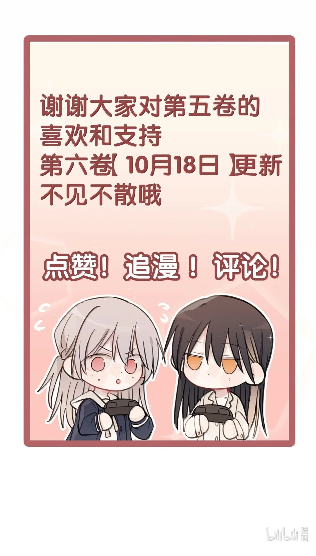 Escucha las estrellas Capítulo 66 - Page 34